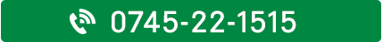 tel:0745-22-1515